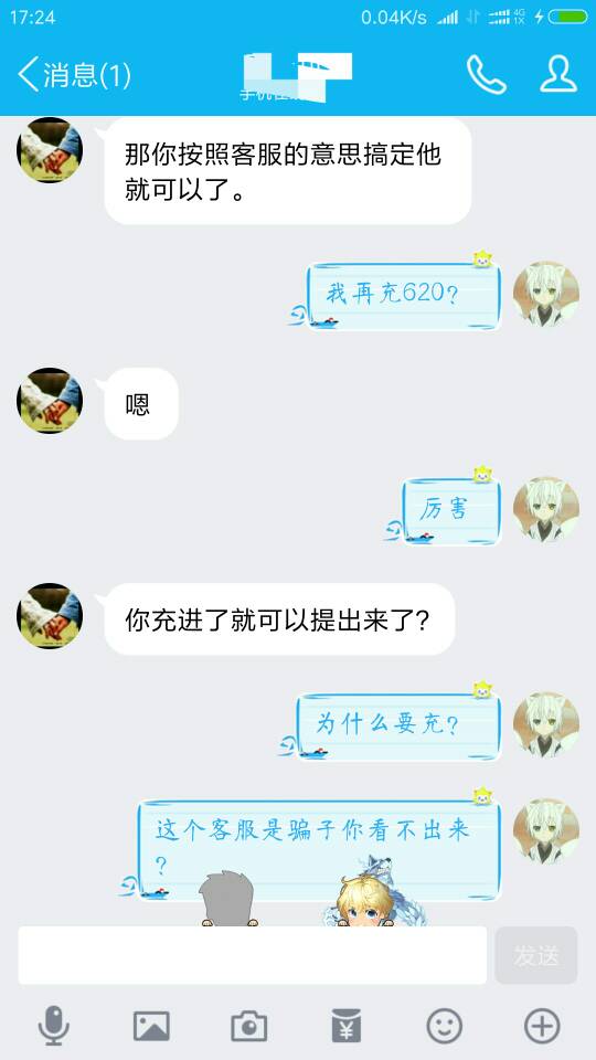 游戏交易套路多每天都有人被骗,揭露游戏交易骗局