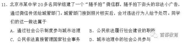 2019政治会考分数,政治会考选择题答题技巧高中