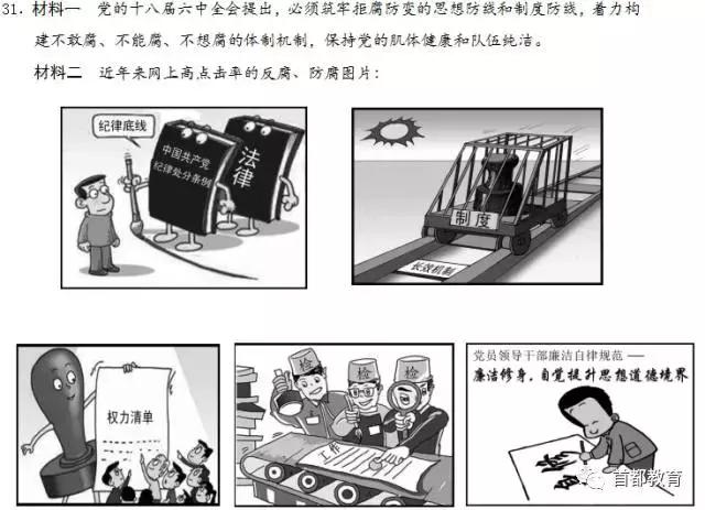 2019政治会考分数,政治会考选择题答题技巧高中