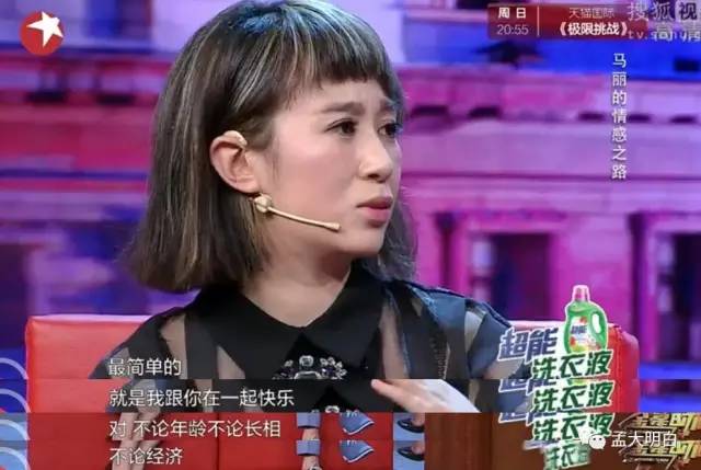 佟丽娅依附婚姻，马丽掌控爱情，强大的女人一定不快乐吗？