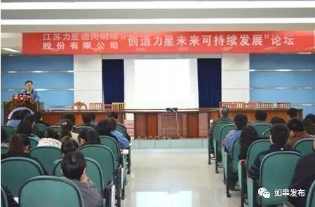 江苏力星钢球股份有限公司,江苏力星通用钢球有限公司