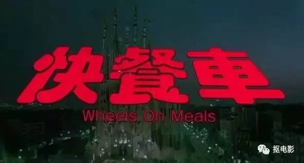 功夫瑜伽成龙和蛇,功夫瑜伽成龙带着狮子飙车