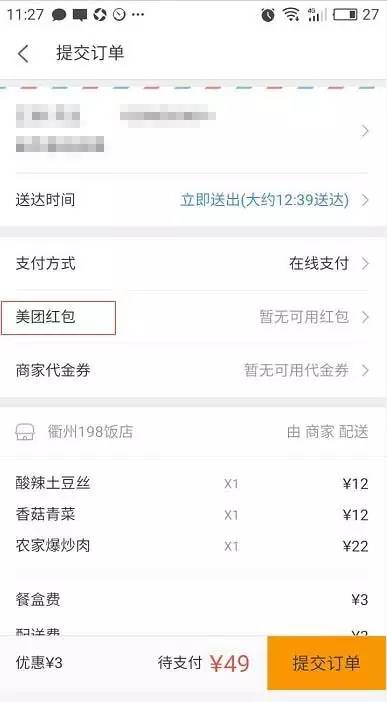 美团、头条、荔枝FM微信小程序亲测报告：目前这玩意有点鸡肋