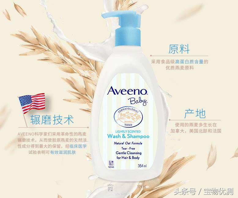 宝物优测：洗澡水刺激眼睛，宝宝大哭怎么办？