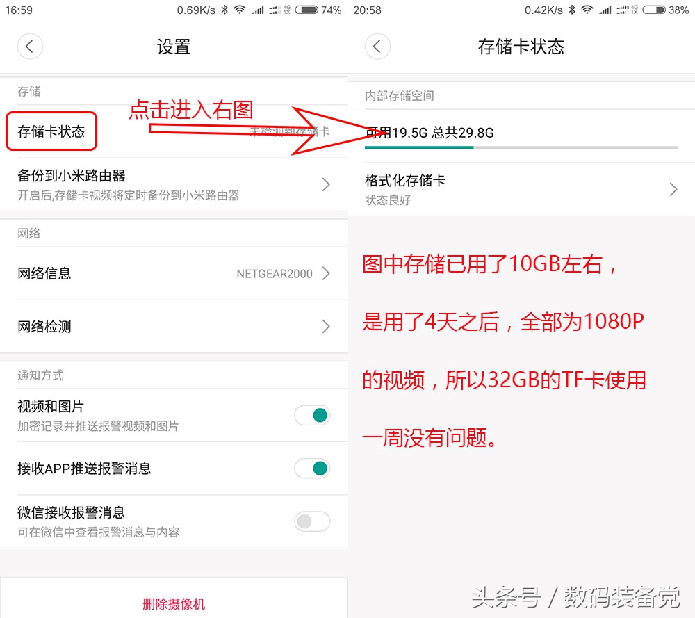 小蚁智能摄像机画面曝光,小蚁1080p智能摄像机启动功能在哪