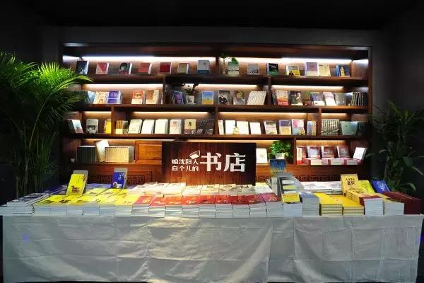 沈阳最大图书最全的书店,沈阳最文艺范的书店