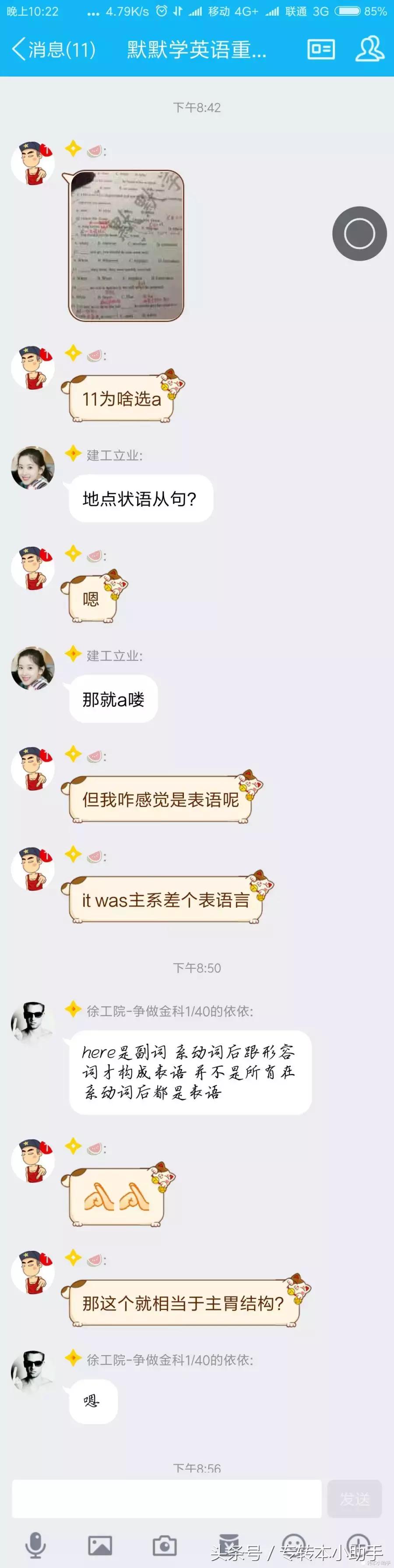 江苏专转本学习资料资源网站,江苏专转本完整版