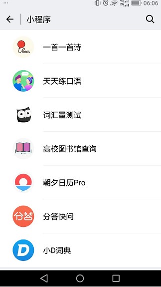 从零开始学习制作微信小程序,完整的微信小程序需要哪些技术
