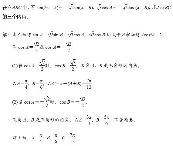高考三角函数知识讲解,高考数学三角函数关系
