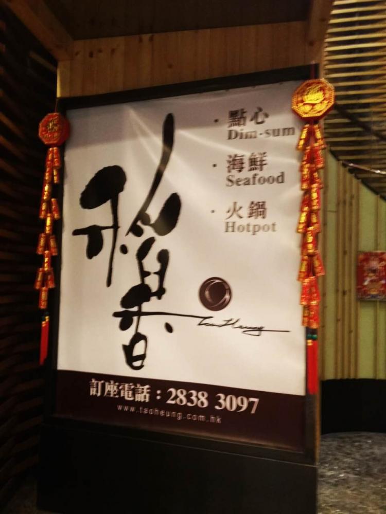 初三扫街之食在香港