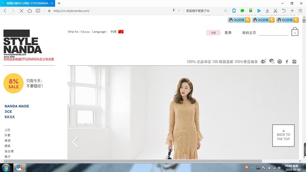 知道这些网站就可以用支付宝海淘直邮到家！（美妆篇）