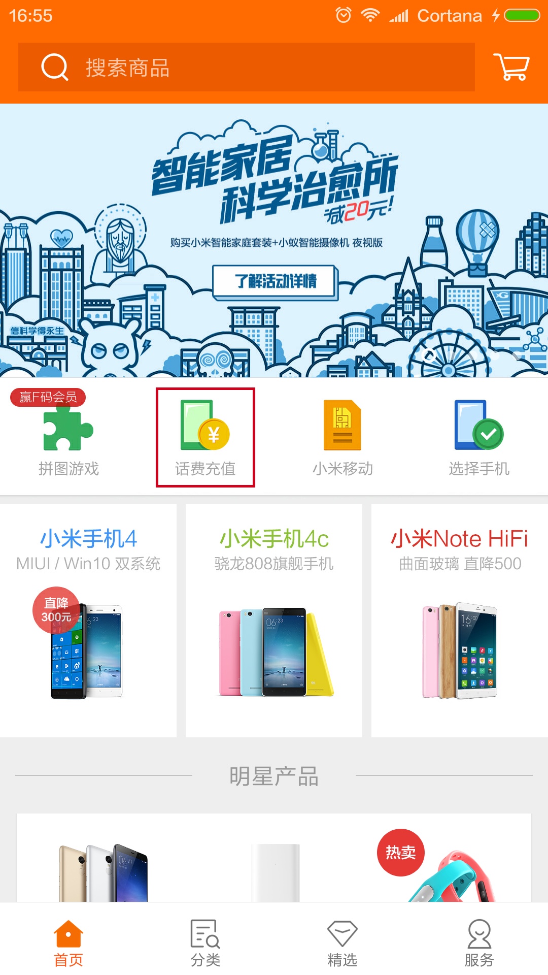 话费充值从未如此简单！小米手机上充话费的5种方法