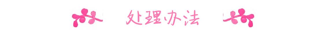 献给元宵节一样辛苦的奶爸奶妈：宝宝吐奶，怎么办（下）