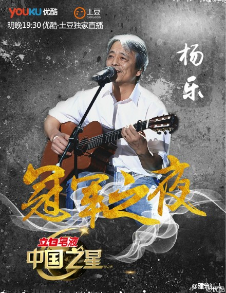 中国之星EP12点评：电视音乐节目的混合所有制改革