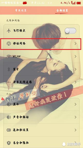 让苹果手机wifi网速快100倍的方法,教你一招让你的网速瞬间起飞