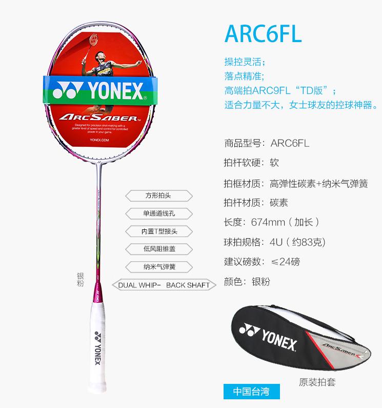 男生羽毛球球拍推荐性价比高,羽毛球球拍推荐男士