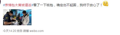 表情包太污被遣返,那我家小代购是怎么安全回来哒......