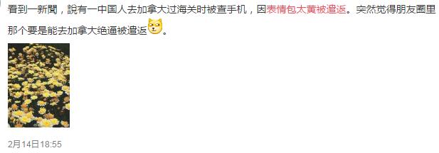 表情包太污被遣返，那我家小代购是怎么安全回来哒......
