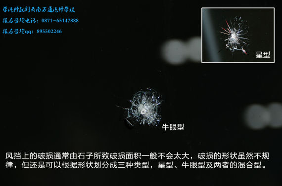 泉州汽车玻璃裂痕修复,南宁汽车玻璃裂痕修复