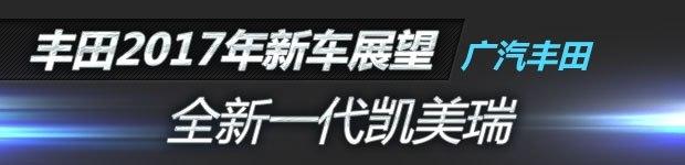 卡罗拉2.0和凯美瑞2.0有啥区别,丰田2020