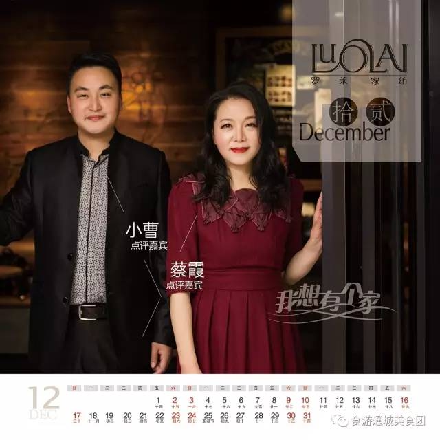 城市日历官微｜大派送！《我想有个家》纪念版台历新鲜出炉！俊男靓女！神仙眷侣全包罗！转发就送！