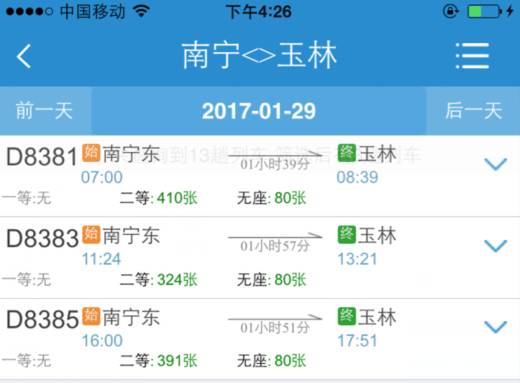 玉林至梧州动车什么时候开通,玉林到桂林动车8482要经过哪些站