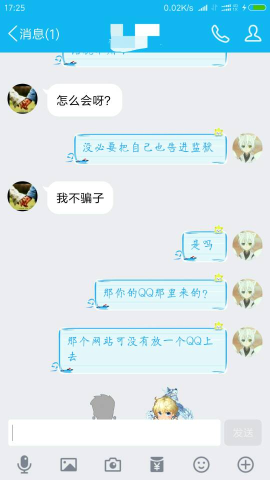 游戏交易套路多每天都有人被骗,揭露游戏交易骗局