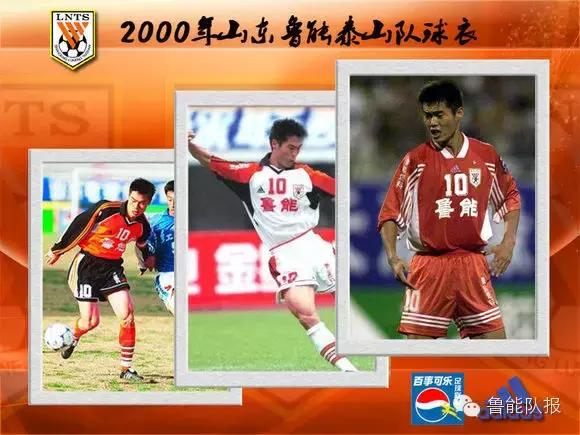 鲁能新款球衣搭配,鲁能队标橙色色号