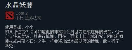 dota2所有道具被卖,dota2各种装备介绍