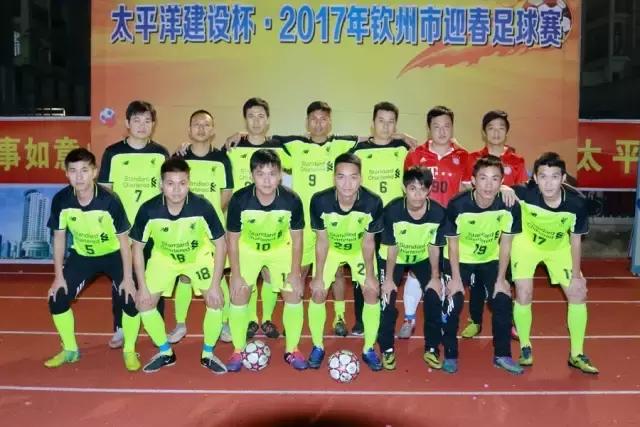 太平洋建设杯颁奖2024,太平洋杯足球赛