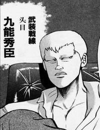 热血高校系列中，热血与自由的代表，历代武装战线头目介绍