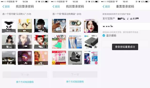 支付宝怎么设置安全密码,支付宝又出事了