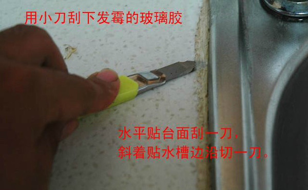 水槽密封胶发霉怎么处理,预防水槽边上的胶发霉