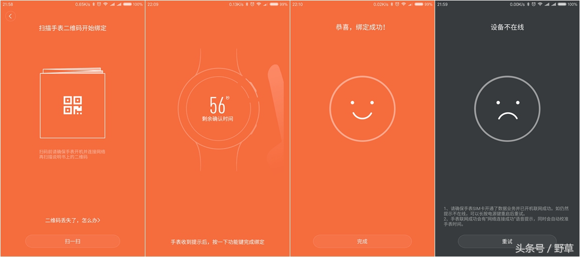 米兔儿童手表4x测评,米兔儿童手表4c对比6c