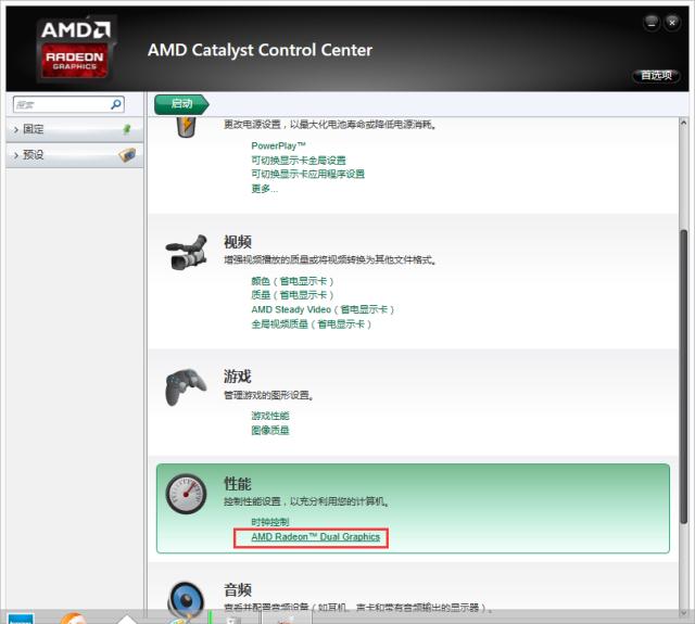 笔记本切换到独立显卡反而更卡,怎么切换独立显卡和核芯显卡