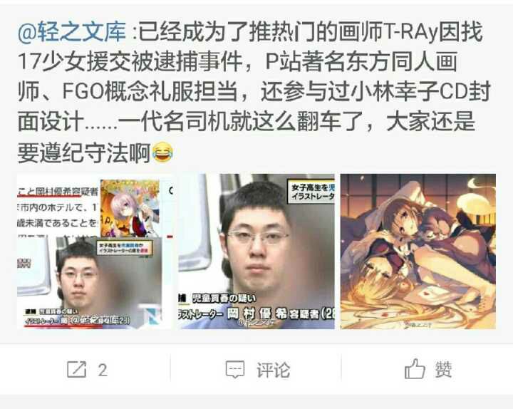 《dios日报》工口漫画拯救妹子男人的浪漫不是扎古？