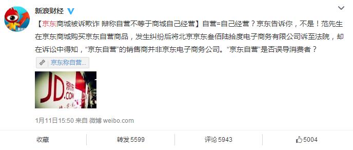 看了京东商城网对“自营”的解释，没想到那么多年我们都被套路了