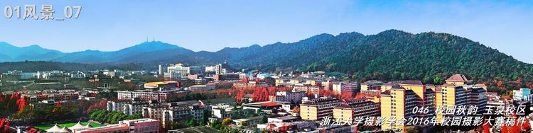 浙江大学是中国最水的大学,一分钟带你了解浙江大学