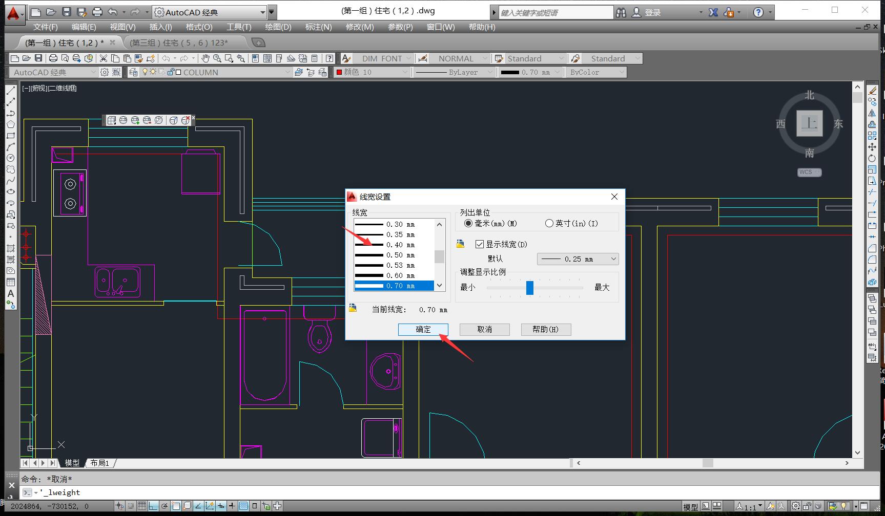 autocad全局线宽怎么设置,autocad分享的图纸不显示线宽