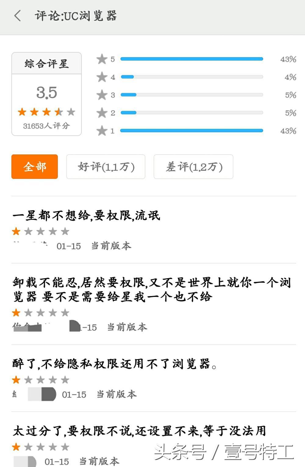 UC浏览器访问权限如何关闭,手机uc浏览器如何解除权限