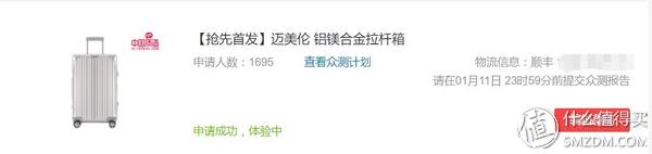 迈美伦拉杆箱20寸,迈美伦拉杆箱图片