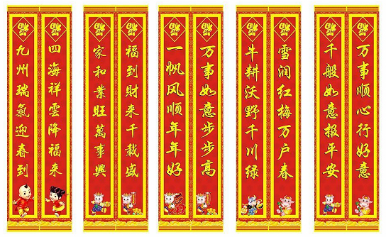 春节对联上联下联横批,春节对联大全带横批出入平安