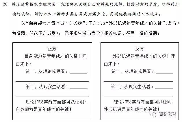 2019政治会考分数,政治会考选择题答题技巧高中