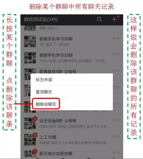 老年人微信常见问题，1月4日25个问题解答（如意老年大学）