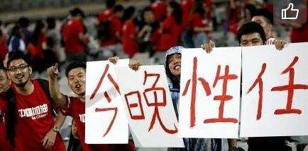 国足踢冰岛,我给你们讲个笑话