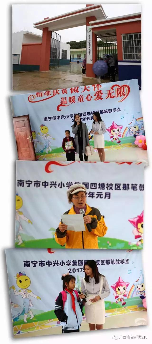 新闻910加油“中国杯”公益足球捐赠第二站：看，他们脸上的笑