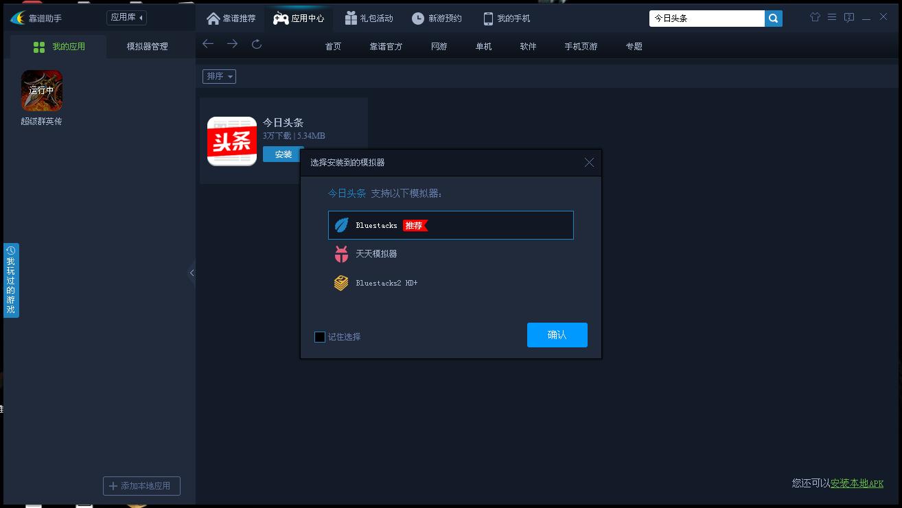 电脑安装安卓软件系统配置,电脑怎么安装安卓模拟器