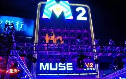 北上广不相信眼泪夜店,广州最高端夜店排行榜第一名