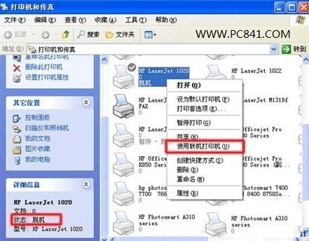 已暂停脱机使用打印机什么意思,打印机脱机是什么意思