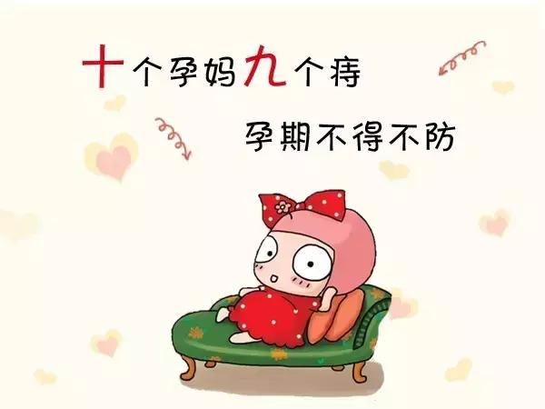 孕妇得痔疮5大护理妙法,孕妇痔疮犯了快速解决方法